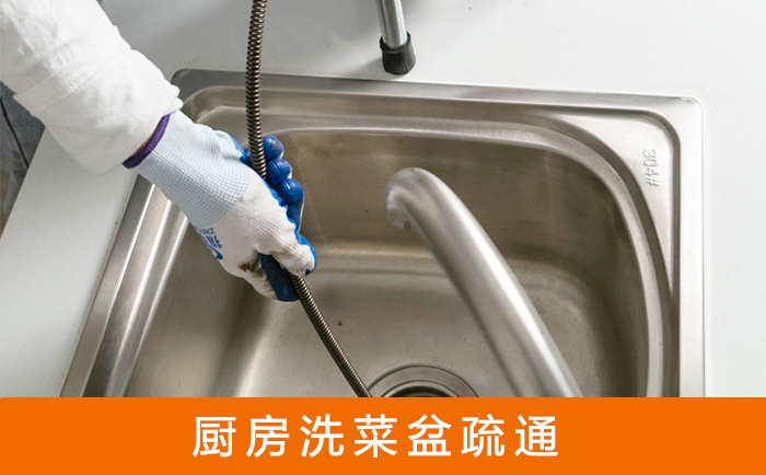 什运乡洗菜池疏通